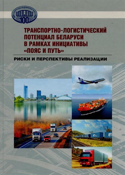 Перспективы применения калганского корня в Беларуси: потенциал и перспективы