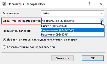 Повышение качества текстур: советы по настройке визуализации в FIFA 19