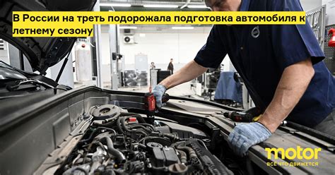 Подготовка автомобиля к процессу настройки