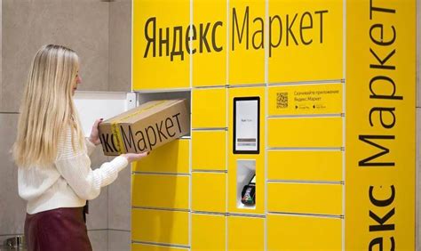 Подготовка и поиск партнеров для открытия пункта выдачи заказов "Ситилинк"