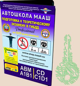 Подготовка к активации освещения
