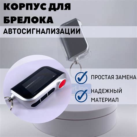 Подготовка к настройке пульта автосигнализации StarLine