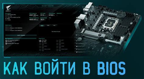 Подготовка к настройке BIOS для игр на материнской плате ASRock
