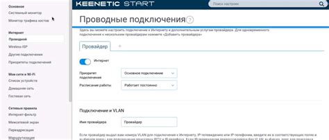 Подготовка к настройке Keenetic с отключенной сетевой адресацией (NAT)