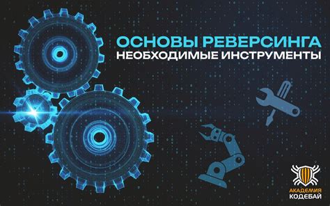 Подготовка к поиску компонента: необходимые инструменты и аспекты
