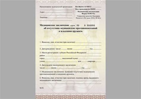 Подготовка к получению справки о счете на двигатель: важные шаги