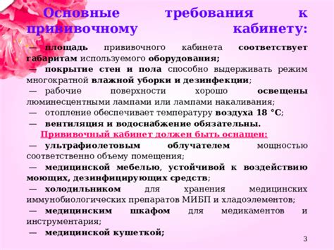 Подготовка к работе с медицинским холодильником Бирюса: основные этапы