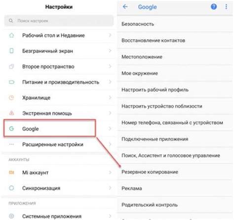 Подготовьте устройство и приложение