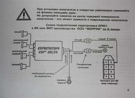 Подключение парктроника йети к электрической системе автомобиля