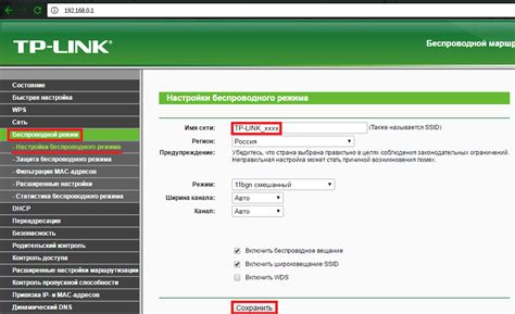 Подключение роутера TP-Link к сети провайдера МТС