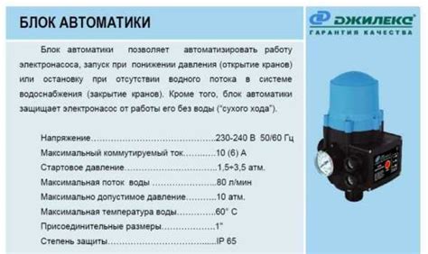 Подключение системы управления к насосному аппарату