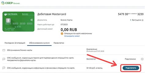 Подробная схема удаления информации о финансовых операциях в системе интернет-банка Россельхозбанка