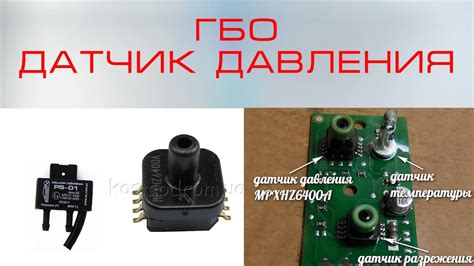 Подробный обзор размещения контрольного сенсора мотора в автомобиле Л200
