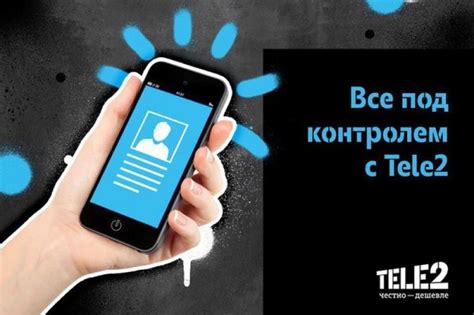 Подтвердите операцию передачи оставшихся минут с вашего Теле2 номера на номер МТС