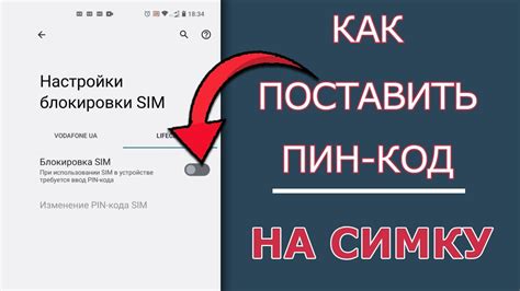 Подумайте, где вы могли сохранить пин-код ранее