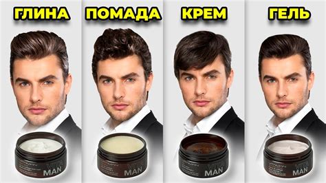 Подход к разным типам волос: глина и паста рекомендуются для разных структур
