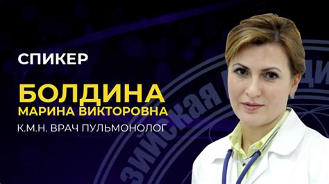 Позиция медицинских экспертов и профессиональных шефов