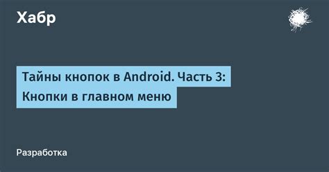 Поиск иконки "Закладки" в главном меню