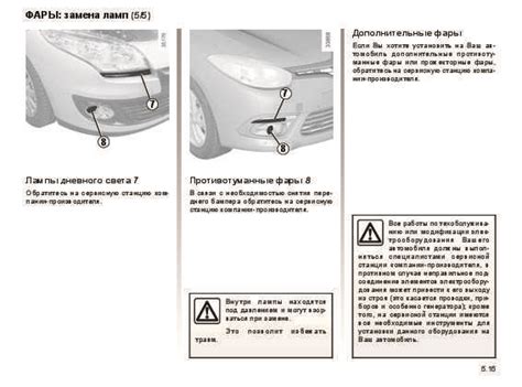 Поиск и определение местонахождения элемента обработки воздуха в автомобиле Renault Fluence 2013