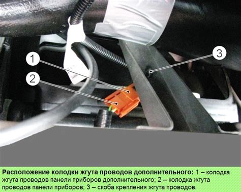 Поиск местоположения центра управления электрической системы автомобиля "Нива Шевроле"