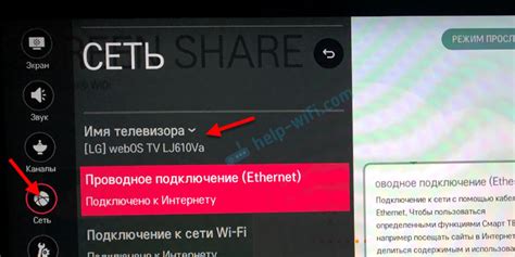 Поиск поддерживающих приложений для обнаружения QR кода на телевизоре LG