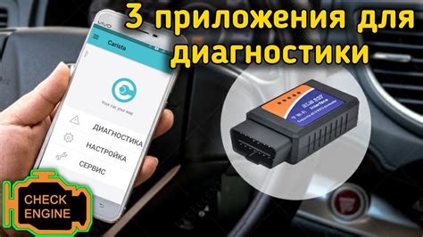 Поиск подключения для диагностики автомобиля: советы и рекомендации