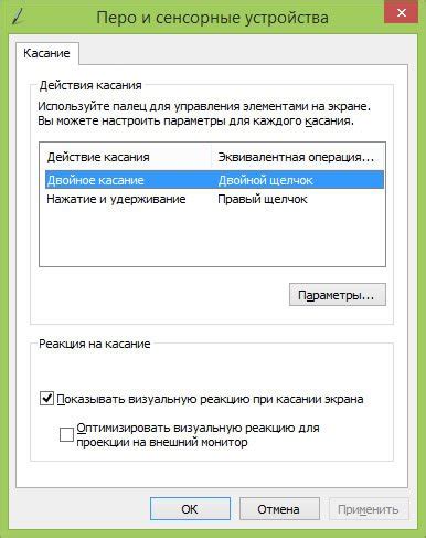 Поиск символа радикала на экране сенсорного устройства