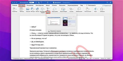 Полезные советы и трюки для повышения эффективности с помощью кнопки "Страница вверх"