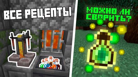 Получение ингредиентов для зелий