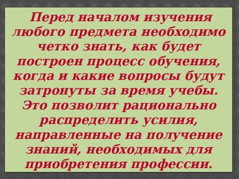 Получение необходимых знаний перед началом настройки