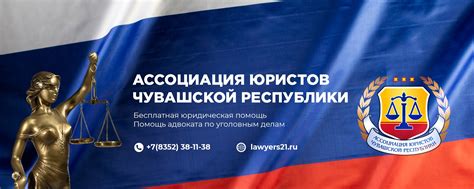 Получите профессиональную консультацию от юристов и консультантов