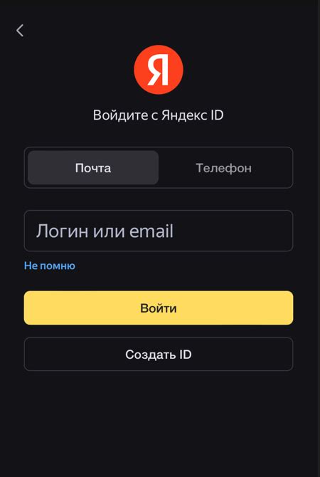Понимание важности отключения операции совмещения Яндекс Диска и электронной почты