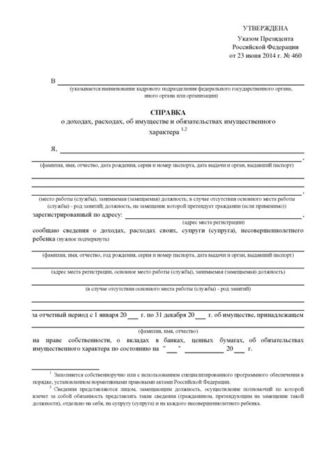 Порядок действий при оформлении справки о платеже на двигатель