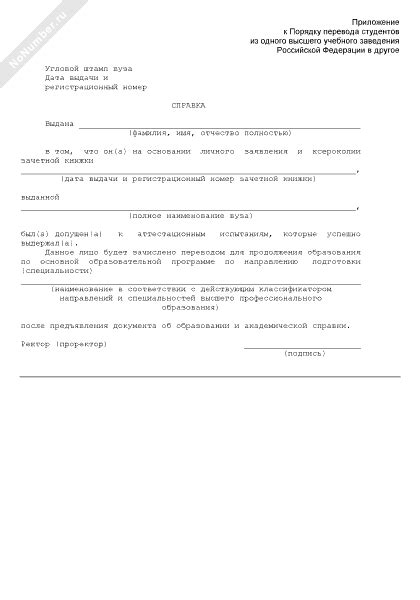 Порядок прохождения службы при переводе из одного ведомства в другое