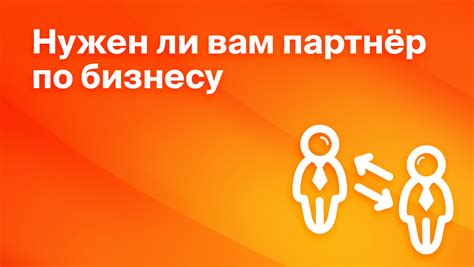 Потенциальные покупатели: где их найти и как распределить