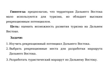 Потенциал развития льнопроизводства на Дальнем Востоке