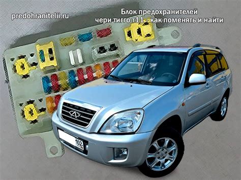 Почему важно знать положение контрольного устройства автомобиля Чери Тигго Т11