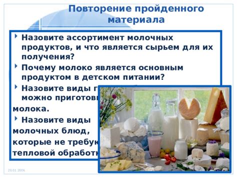 Почему молоко не всегда является безопасным питательным продуктом