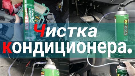 Пошаговая процедура монтажа датчика климата в автомобиле Kia Rio 3