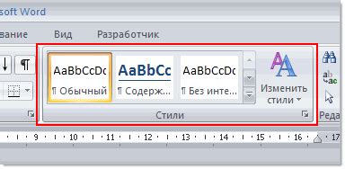 Пошаговая схема поиска шаблона в приложении Word 2007
