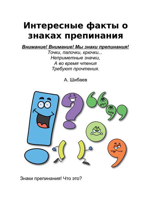 Правила применения запятой при выражении поздравлений в различных контекстах