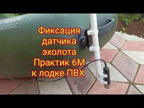 Правильное подключение эхолота Fisherman 160 к лодке