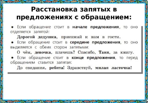 Правильное расположение запятых в предложении с приветствием