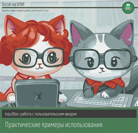 Практические примеры использования Okigo ry
