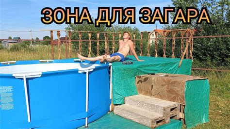 Практические рекомендации для улучшения опыта отдыха у бассейна