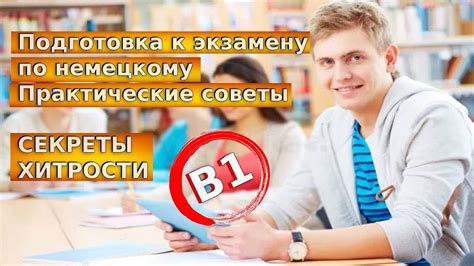 Практические советы и хитрости для упрощения поиска соединения