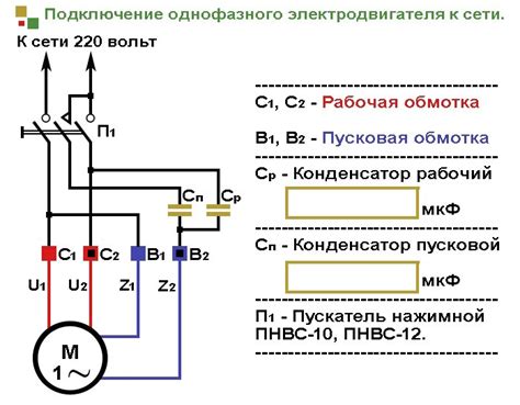 Практические советы по соединению двигателя с позитивным и негативным контактами