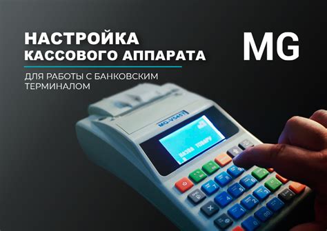 Превосходства и возможности кассового аппарата Семерка