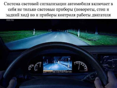 Преграды для определения точного местоположения световой сигнализации автомобиля