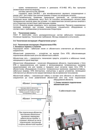 Предоставляемые функции передачи звука и данных